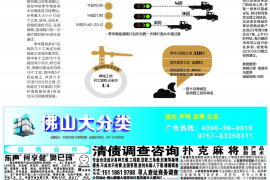 台州如果欠债的人消失了怎么查找，专业讨债公司的找人方法